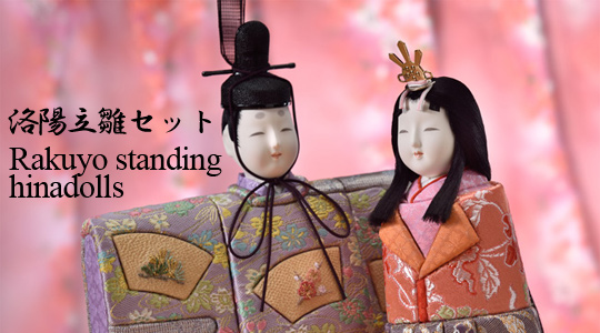 Rakuyo standing hina dolls
