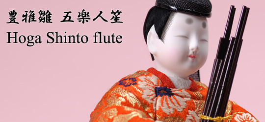 Hoga Shinto flute 