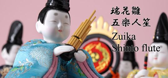 Zuika Shinto flute 