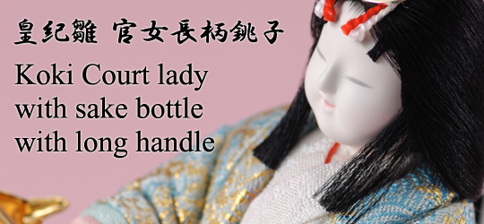 Koki Court lady with sake bottle with long handle 