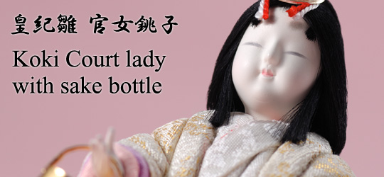 Koki Court lady with sake bottle 
