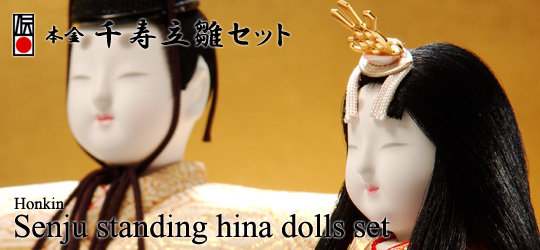 Senju standing hina dolls Set