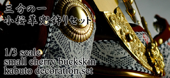 1/3 scale small cherry buckskin kabuto decoration set