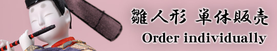 Order individually