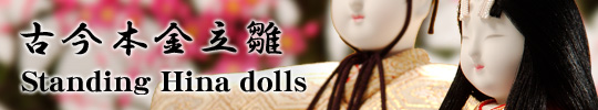 Girl's Festival dolls